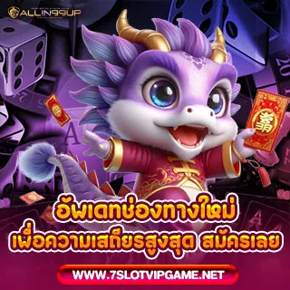 7SLOTVIP - Promotion